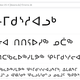 Skolar's font for the Inuktitut script.